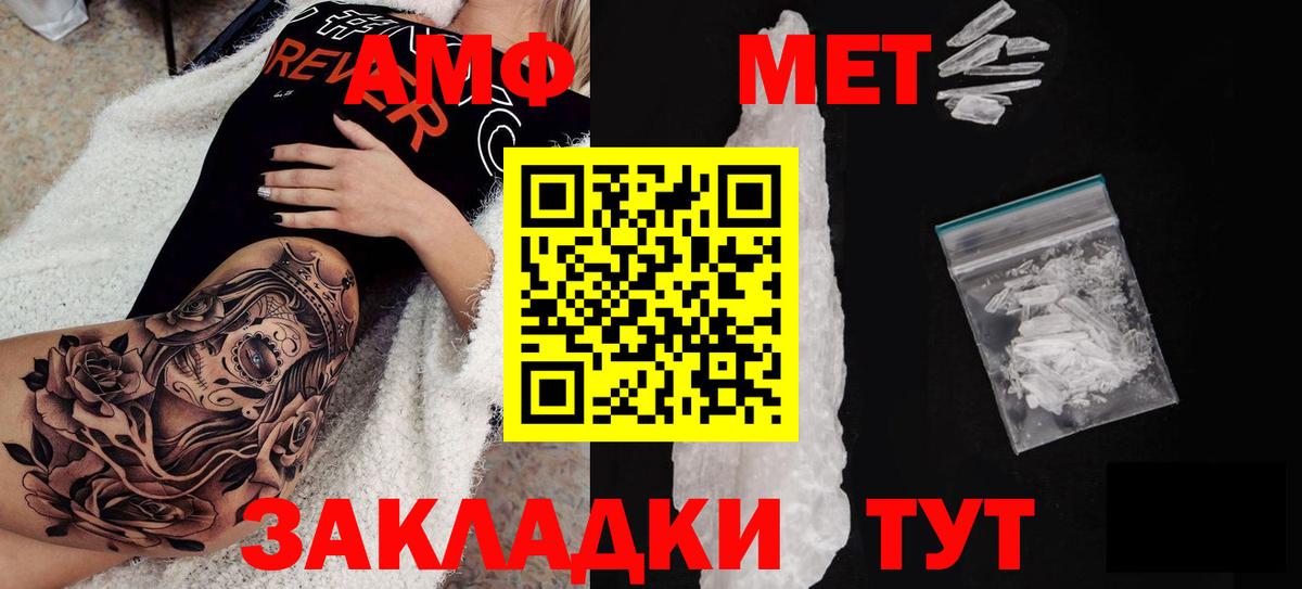 АМФЕТАМИН Premium Минусинск