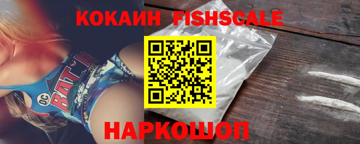Минусинск  Кокаин 98%  Вход с VPN 