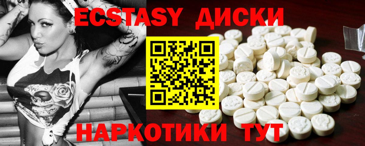 ЭКСТАЗИ  ЭКСТАЗИ 300 mg  Вход с VPN  Ecstasy Дубай  Минусинск 