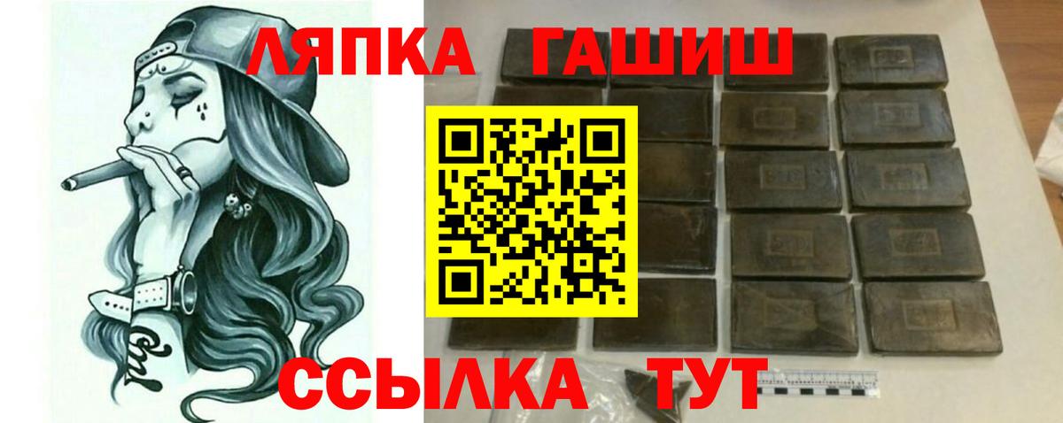 Минусинск  Гашиш  Гашиш hashish  Вход с VPN  ГАШ hashish 