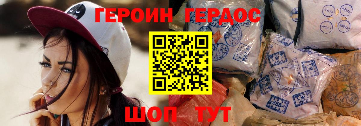 Минусинск  Героин хмурый  Вход с VPN 