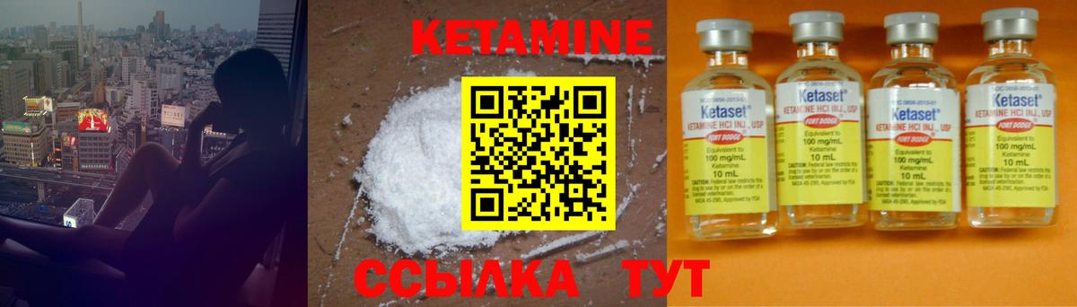 КЕТАМИН ketamine  Вход с VPN  Кетамин VHQ  Минусинск 