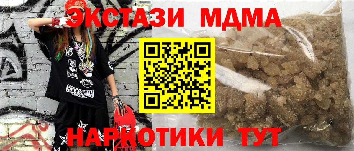 Минусинск  МДМА crystal  Вход с VPN  MDMA  МДМА молли 