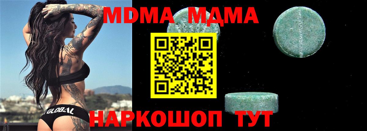 МДМА VHQ Минусинск