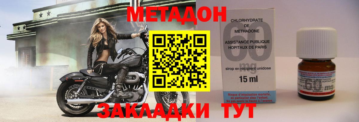 Минусинск  МЕТАДОН мёд  Вход с VPN  МЕТАДОН мёд 