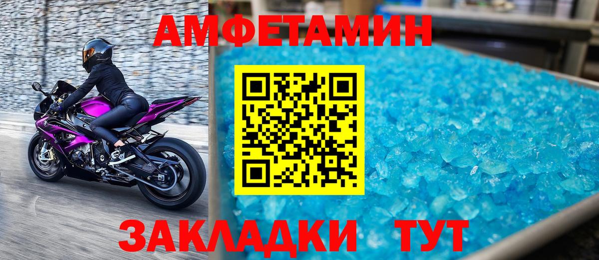 Метамфетамин пудра  Первитин  Минусинск  Вход с VPN 