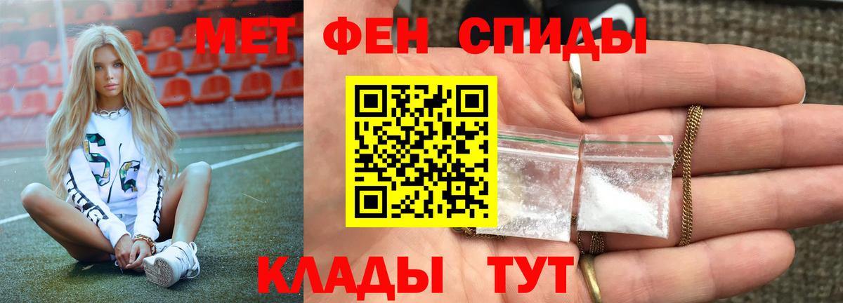 Метамфетамин винт Минусинск