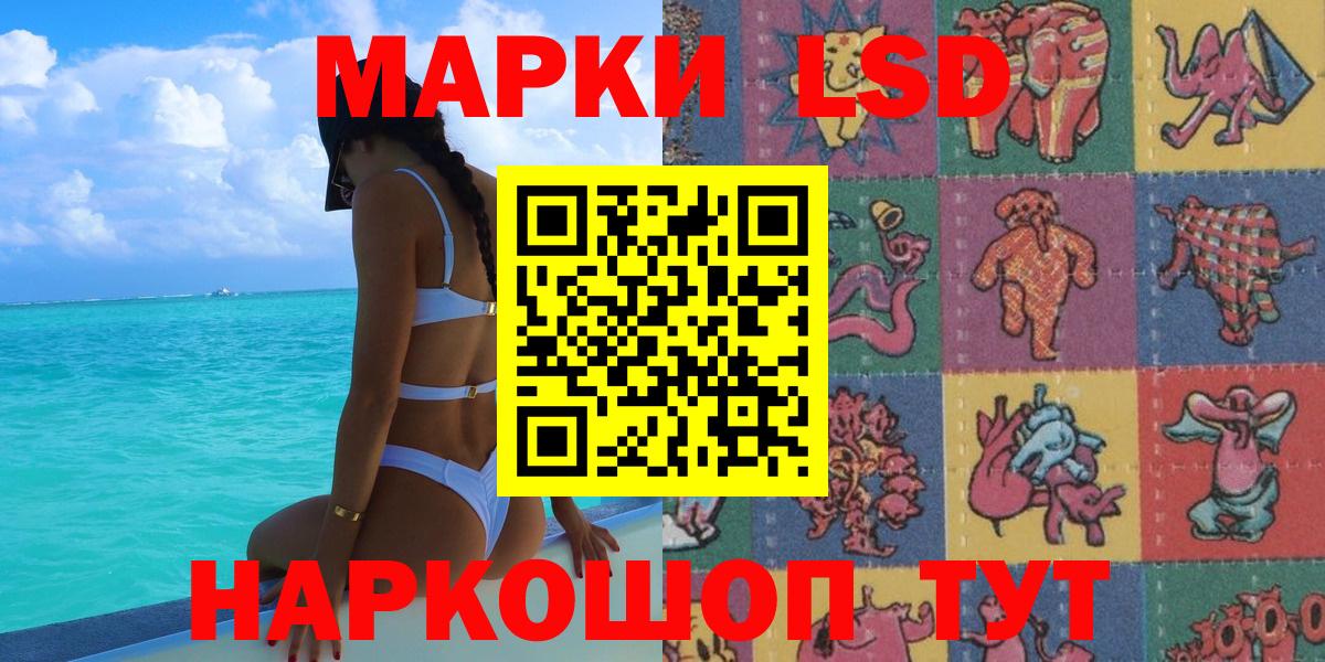 Марки 25I-NBOMe 1500мкг  Вход с VPN  Минусинск 