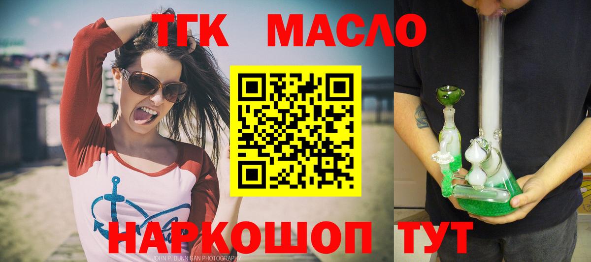 Минусинск  ТГК вейп  Вход с VPN 