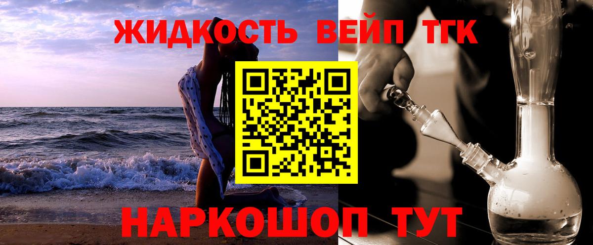 КОКАИН  Вход с VPN  Минусинск  Вейп ТГК  Конопля  Каннабис  ГАШ  МЕФ  